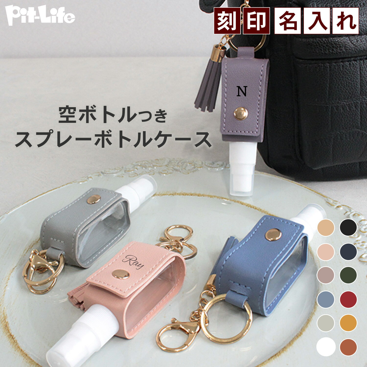楽天市場】ケース付きスプレーボトル 30mlの通販