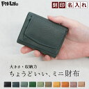 【数量限定!今すぐ激得セール急げ!!!】名入れ コインケース カード メンズ 革 かわいい 可愛い ミニ財布 三つ折り財布 財布 本革 牛革 カード入れ ミニサ...
