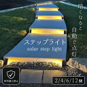 \スーパーSALE10%OFF/【防汚コーティング施工済み】 LEDライト ステップライト LED 三角形 ソーラーライト 屋外用 階段 ステップ 防犯ライト 防水IP67 自動点灯 自動消灯 DIY設置 コーティング済 庭灯 ガーデンライト 外構 照明 おしゃれ 配線不要 玄関 駐車場 対策