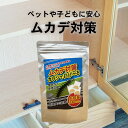 【数量限定!今すぐ激得セール急げ!!!】【天然成分で安心】ムカデ対策 カラシでにげーる 大容量 30包入り ムカデの忌避剤 むかで駆除 むかで 対策 子ども 子...