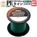 【数量限定!今すぐ激得セール急げ!!!】PEライン 釣り 500m 高強度 グリーン | 0.4号 0.6号 0.8号 1号 1.5号 2号 2.5号 3号 4...