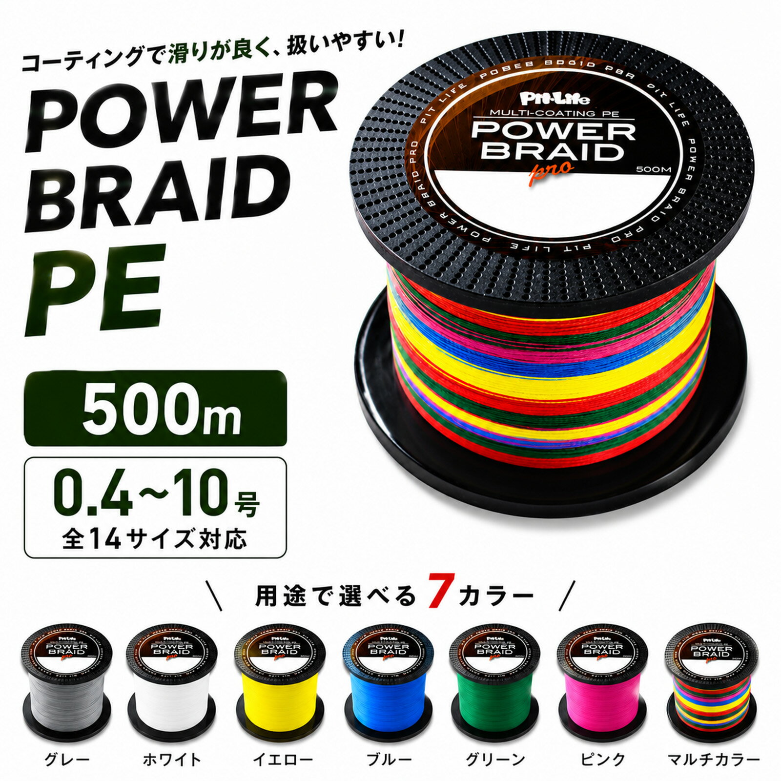 楽天市場】peライン 3号の通販