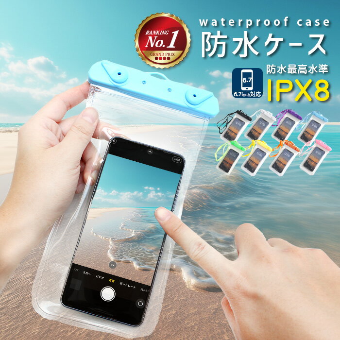 全機種対応 スマホ 防水ケース 水中撮影 プール お風呂 海 IPX8 | 6.7インチ iphone14 iphone13 pro mini iPhone12 11 galaxy Xperia oppo AQUOS google pixel 携帯 防水ポーチ カバー ケース …