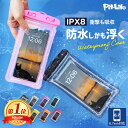 【浮く】スマホ 防水ケース 水中撮影 プール お風呂 海 フローティング IPX8 | 6.7インチ iPhone15 iphone14 pro iphone1...