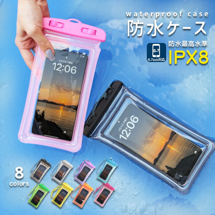 【浮く】スマホ 防水ケース 水中撮影 プール お風呂 海 フローティング IPX8 | 6.7インチ iphone14 pro iphone13 mini iPhone12 11 10 galaxy Xperia oppo AQUOS google pixel 操作可能 全機種対応 かわいい 携帯ケース 防水ポーチ カバー ケース 完全防水 ポーチ 透明