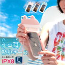 【数量限定!今すぐ激得セール急げ!!!】全機種対応 スマホ 防水ケース 水中撮影 プール お風呂 海 猫 7インチ IPX8 | かわいい 大きめ 完全 防水 ...