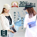 \土日限定!10%OFFクーポン/【スマホ防水ケース+ポーチセット】IPX8完全防水 水中撮影・タッチ操作OK ネックストラップ付き 海 プール お風呂 夏レジャー フェス 登山 旅行 メンズ レディース キッズスマホ タッチ操作可 水着入れ 防水バッグ iPhone Android対応