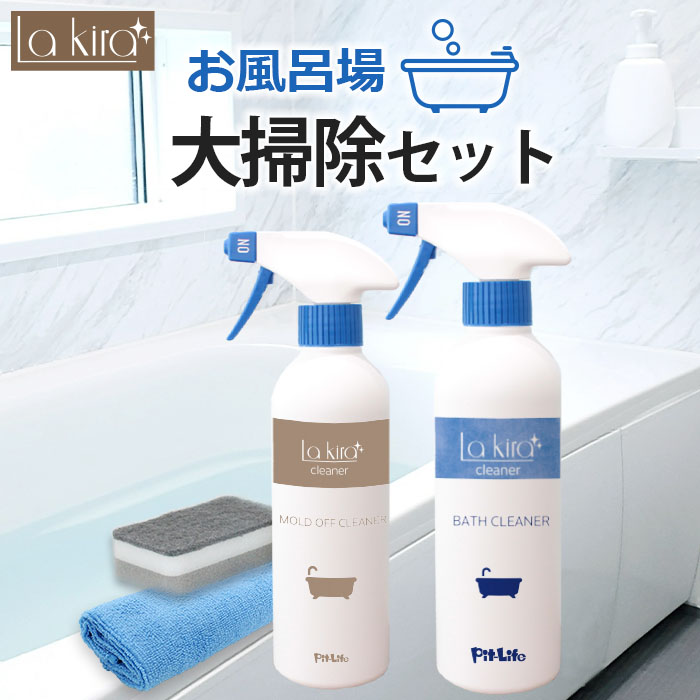 \スーパーSALE!P10倍/【楽天1位 お風呂掃除 7点セット】カビ取り 洗剤 水垢落とし 曇り止め 鏡掃除 浴室 掃除グッズ スクレーパー ワイパー 隙間ブ...