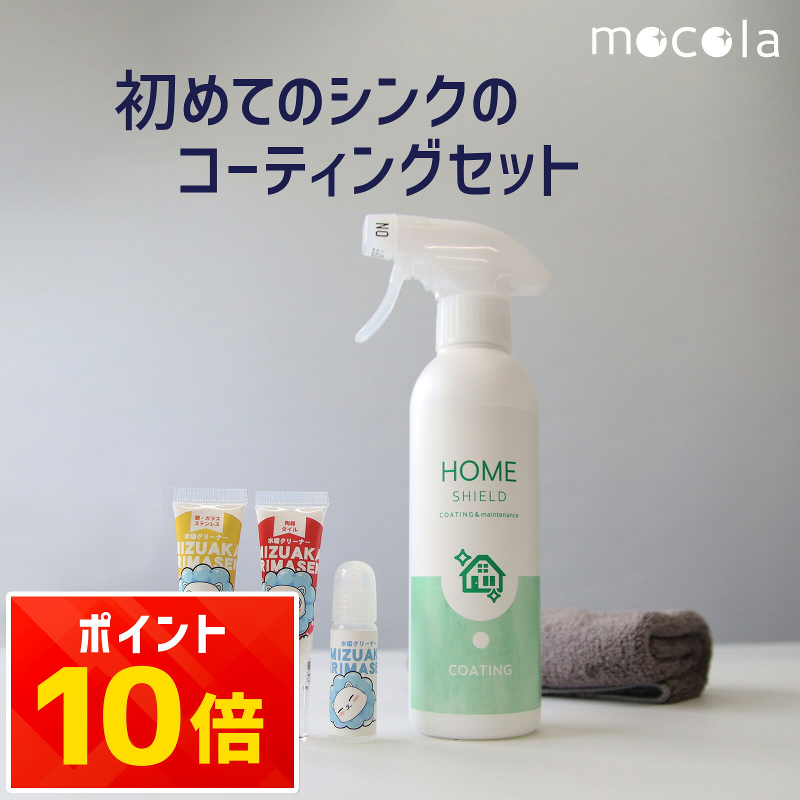 楽天市場】水垢落とし コーティングの通販