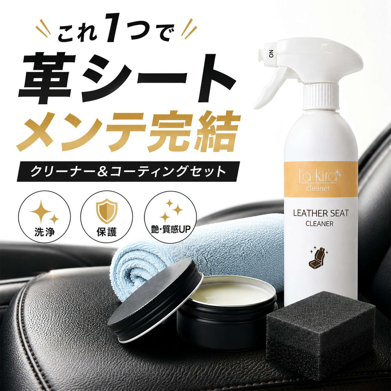 楽天市場】車 レザー クリーナーの通販