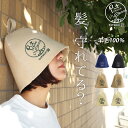 【商品限定10%OFFクーポン配布】サウナハット Pit SAUNA レディース メンズ ウール100% ロゴ入り | ウールフェルト ウール フェルト 羊毛 刺繍 吸水 速乾 断熱性 可愛い 大きめ サウナ ハット サウナはっと 帽子 サウナ用品 サ活 サウナグッズ 頭保護 お風呂 温泉 自宅