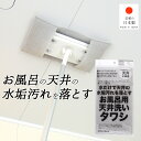 【期間限定10%OFF話題商品】サンベルム(Sanbelm) お風呂用天井洗いタワシ 浴室清掃 バススポンジ 洗剤不要 ゴムラテックス 日本製