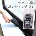 【期間限定10%OFF話題商品】サンベルム(Sanbelm) サッシの溝洗いタワシ ブラック お風呂のドアレール・蛇口まわりに便利な清掃用品