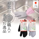【期間限定10%OFF話題商品】サンベルム(Sanbelm) お掃除手袋 和歌山生まれの手袋タワシ 水だけで汚れが落ちる 左右兼用