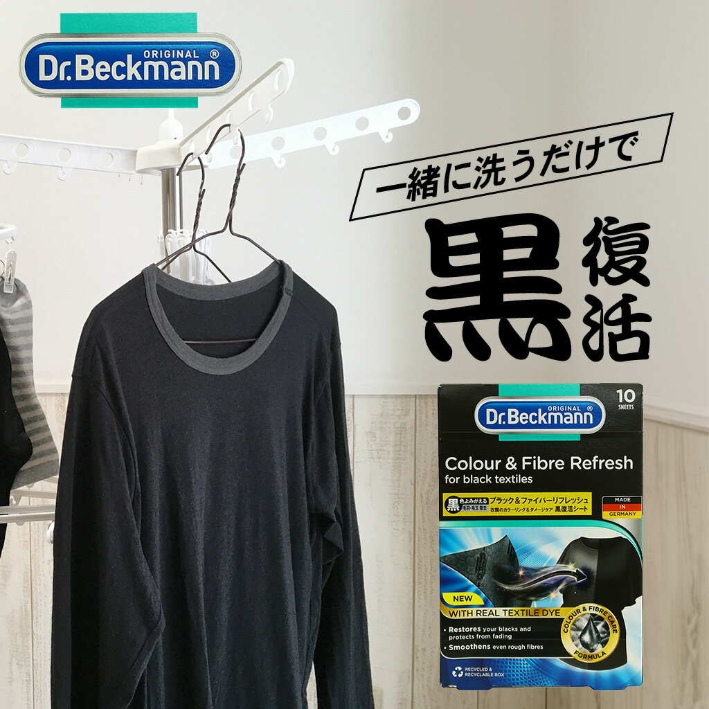 Dr. Beckmann ɥ٥åޥ ֥åեСեå 襷10 |      ӱ ...