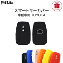 プリウス 50系 キーケース スマートキーケース シリコン カバー 革 | メンズ レディース CH-R/CHR ZYX10 NGX50 ZVW カムリ トヨタ...