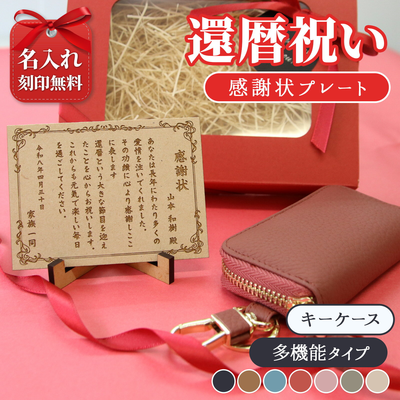 楽天市場】喜寿 祝い（キーホルダー・キーケース｜財布・ケース