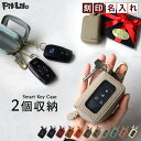 【数量限定!今すぐ激得セール急げ!!!】キーケース スマートキー 2個収納 窓 かわいい 本革 | 名入れ無料 メンズ レディース 可愛い クリア窓 スマートキ...