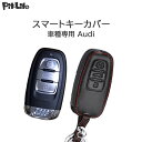 \全品10%OFFクーポン/【残りわずか!在庫限り】audi アウディ キーケース 革 スマートキー キーカバー 黒本革 赤ステッチ | メンズ レディース TT A4 A6 Q3 Q5 Q7 R8 S3 S5 S6 革 皮 牛革 レザー 車種専用設計 純正 キー カバー スマートキーケース キーホルダー リモコン