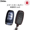 audi アウディ キーケース 革 スマートキー キーカバー 黒本革 赤ステッチ | メンズ レディース TT A4 A6 Q3 Q5 Q7 R8 S3 S5 ...