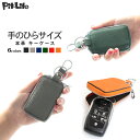 【数量限定!今すぐ激得セール急げ!!!】キーケース 革 スマートキー メンズ レディース キーポケット シンプル スマートキーケース おしゃれ かわいい コンパ...