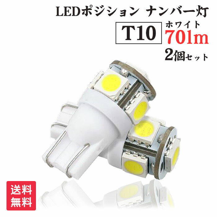 ֡1000ߥݥå ̵ۼ T10 LED ݥ   70lm 5Ϣ 2ĥå | ݥ ۥ磻/ ָб SMD å ʥС 饤 롼 ʥС 롼 ƥ Х ե ե ϥפ򸫤