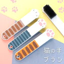 【期間限定10%OFF話題商品】猫 キッチンブラシ 柄付き 掃除用ブラシ 猫モチーフ 細長 猫の手 3色 | かわいい ハンドブラシ たわし タワシ 掃除 靴 ...