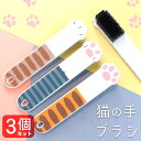 【期間限定10%OFF話題商品】猫 キッチンブラシ 柄付き 掃除用ブラシ 猫モチーフ 細長 猫の手 3個セット 3色 | まとめ買い かわいい ハンドブラシ た...