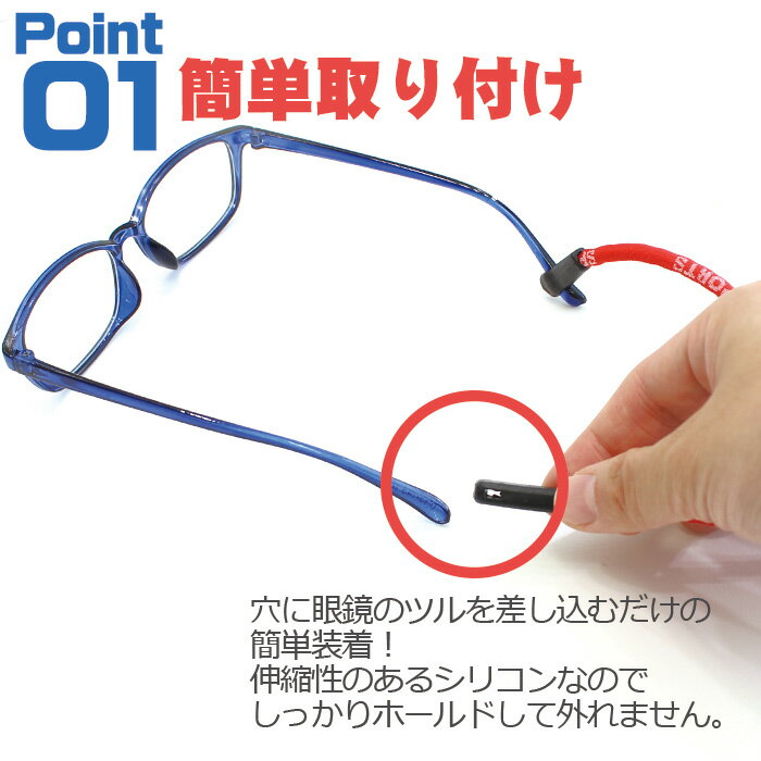 メガネ ストラップ スポーツストラップ 紐タイプ 4色 | ズレ防止 ずり落ち防止 ズレ落ち防止 グラスコード ひも チェーン メンズ レディース アジャスタブル アイウエア メガネバンド スポーツバンド スポーツメガネ サングラス 眼鏡 めが通販 サッカー 用品 セール