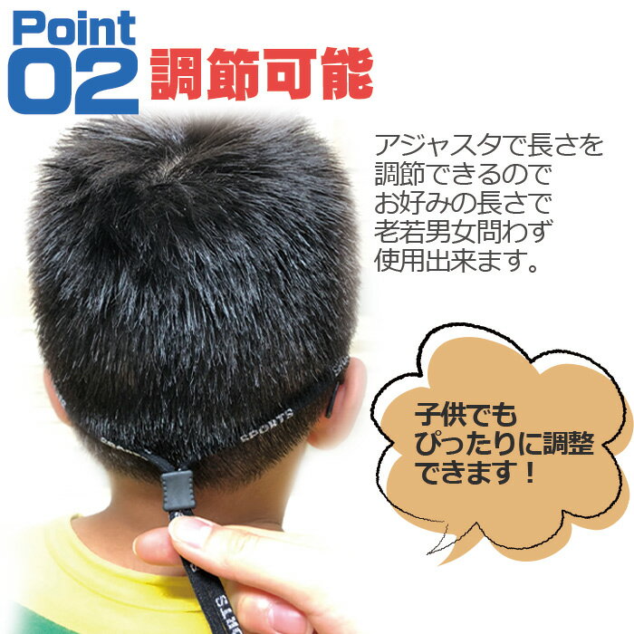 メガネ ストラップ スポーツストラップ 紐タイプ 4色 | ズレ防止 ずり落ち防止 ズレ落ち防止 グラスコード ひも チェーン メンズ レディース アジャスタブル アイウエア メガネバンド スポーツバンド スポーツメガネ サングラス 眼鏡 めが通販 サッカー 用品 セール