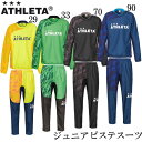 ジュニア ピステスーツ【ATHLETA】アスレタ ● JR サッカー フットサル ウェア プラシャツ 18FW（02301J）*38