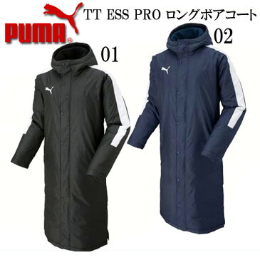 TT ESS PRO ロングボアコート【PUMA】プーマベンチコート ボアコート16FW（654983）