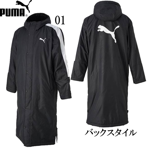 TT ESS PRO ロングボアコート【PUMA】プーマベンチコート ボアコート16FW（654983）