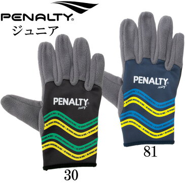 JR ハイスフリースフィールドグローブ 【penalty】ペナルティー ジュニア サッカー フットサル フィールドグローブ 手袋 18FW（PE8712J)*51