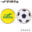 審判用品 トスコイン【FINTA】フィンタサッカー フットサル レフリー 審判用品18FW（FT5172）