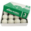 軟式野球用ボール NEW J号(ジュニア 小学生用) ダース 12球【NAIGAI】ナイガイ軟式ボール18FW(JNEW ダース)