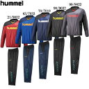 裏付きピステ 上下セット 【hummel】ヒュンメル ● ピステシャツ・パンツ 18AW (HAW4181/HAW5181)*58