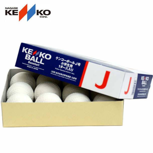 ケンコーボール J号学童用(1ダース)【KENKO】ケンコー少年軟式用 新公認球19SS（KEN J ダース）