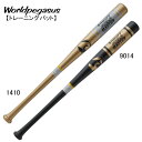 硬式木製 極太トレーニングバットトクサンTVコラボ商品【Worldpegasus】ワールドペガサス 硬式トレーニング用19SS(WBKWTTV9)(4)