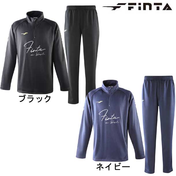 ハーフジップジャージスーツ【FINTA】フィンタサッカー フットサル ジャージ 上下セット（FT7440）