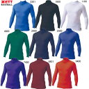 PCWハイネック長袖アンダーシャツ【ZETT】ゼットアンダーシャツ20SS(BPRO800H)