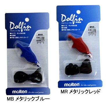 ドルフィンプロ 【molten】モルテン 審判員用 ホイッスル 20SS（WDFPMB/R）*20