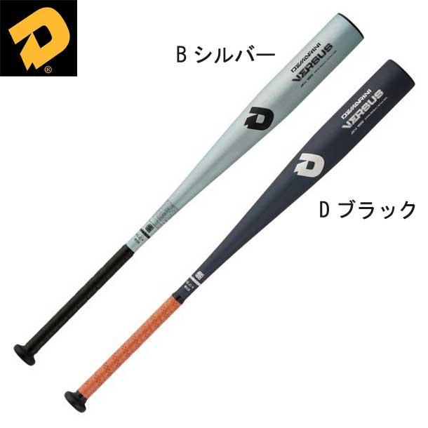 ディマリニ・ヴァーサス 一般硬式用【DeMARINI】ディマリニ野球 硬式金属バット(WTDXJHRVE)