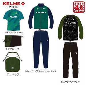 KELME ケルメジュニア ケルメ福袋 2023JR福袋 サッカー フットサル（KF23850J）