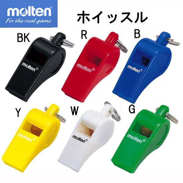 ホイッスル【molten】モルテンホイッスル（WHI）