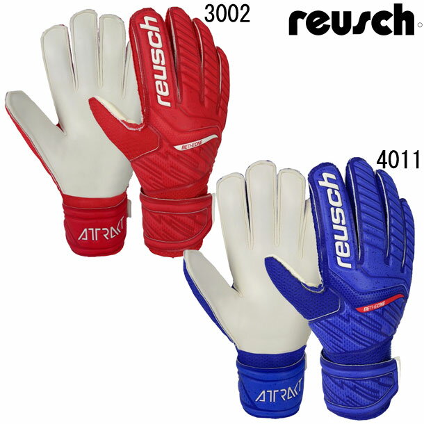 アトラクト グリップ JR【reusch】ロイシュジュニア サッカー キーパーグローブ21SS（5162811）