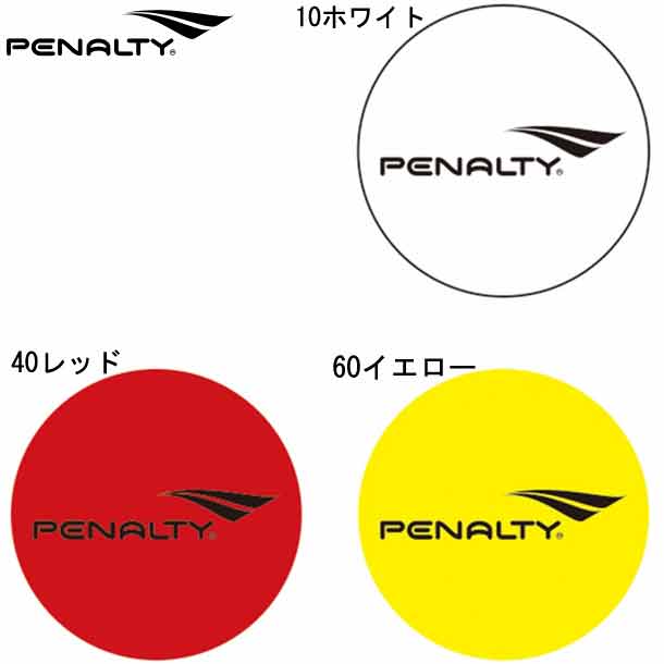 アクセサリー サークルマーカー 練習【penalty】ペナルティサッカー マーカー アクセサリー 19ss 31ma31ju（PE9445)