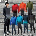 ウォームアップジャッケット・テックパンツ【hummel】ヒュンメルトレーニングシャツ 上下セット(HAT2082 HAT8082)