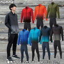 ウォームアップジャッケット テックパンツ【hummel】ヒュンメルトレーニングシャツ 上下セット（HAT2082 HAT8082）