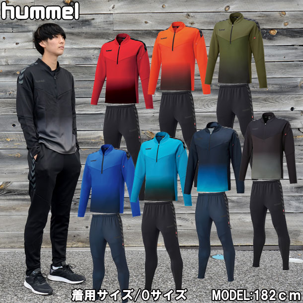 チームハーフジップジャッケット・テックパンツ【hummel】ヒュンメルトレーニングシャツ 上下セット（HAT2082H HAT8082）